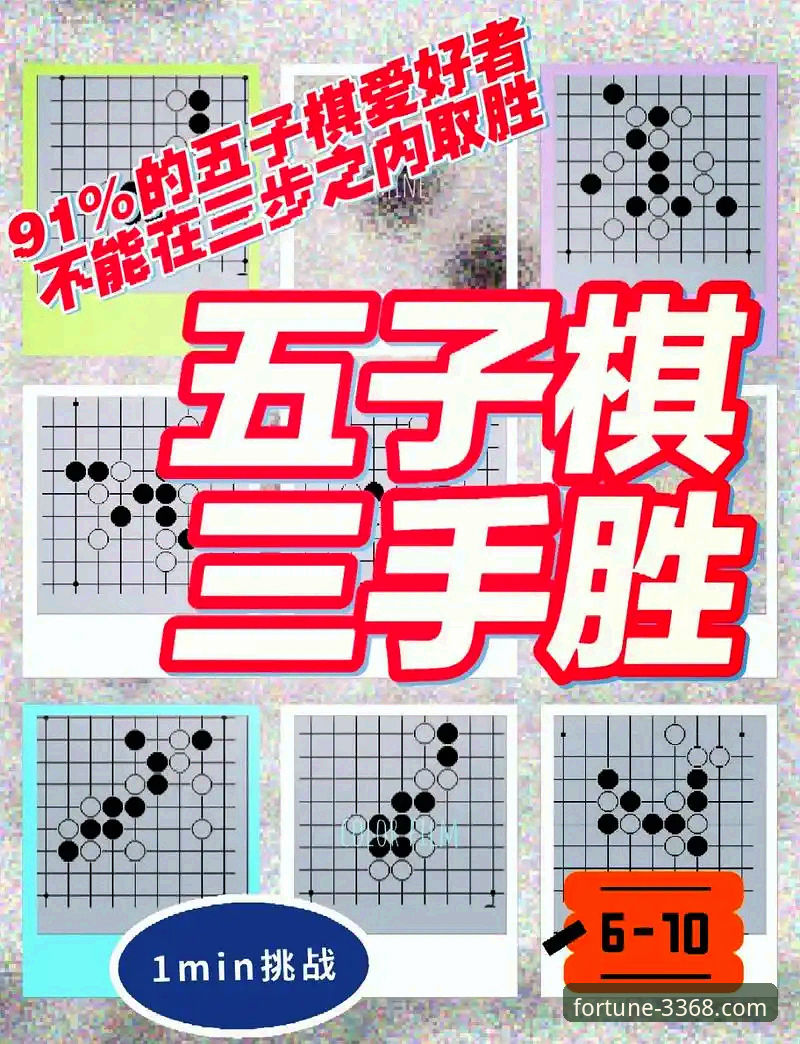 财神棋牌新手 3大决胜关键点解析:从国羽尤伯杯逆转看棋牌博弈中的逆风翻盘智慧
